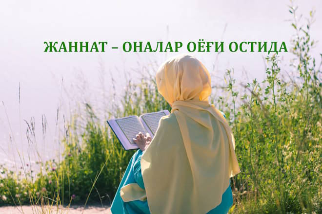 Jannatda jinsiy oyinlar Jannatda jinsiy oyinlar